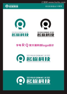 RQ放大鏡科技logo設(shè)計
