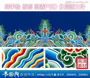 海水江崖之一PSD原創(chuàng)手繪