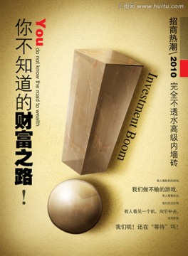 陶瓷廣告