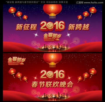 春節(jié)晚會(huì)
