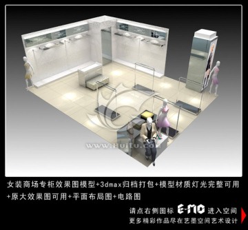女裝商場(chǎng)效果圖