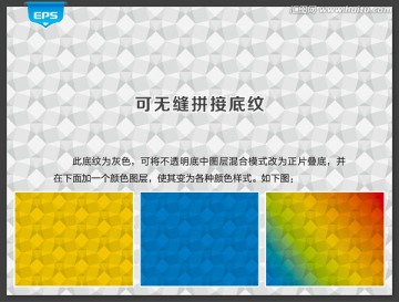 精美鉆石底紋