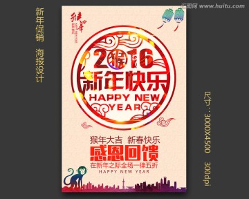 新年快樂