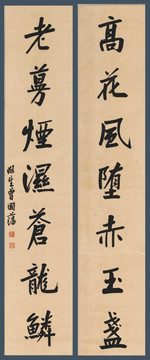 曾國藩 書法對聯(lián)軸172X33