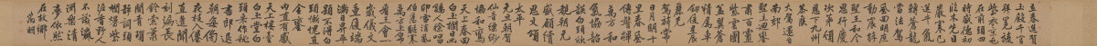 文徵明 立春進(jìn)賀貼