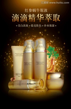 高檔護(hù)膚品金色創(chuàng)意海報(bào)