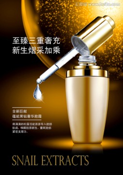 國外大牌護膚品創(chuàng)意海報