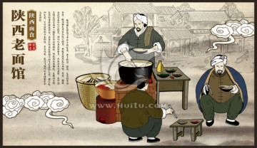 陜西面館海報
