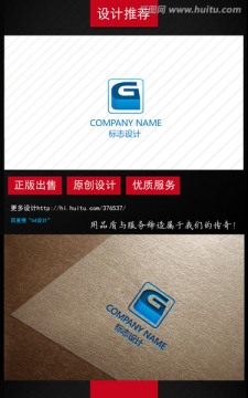 字母Glogo設(shè)計(jì)