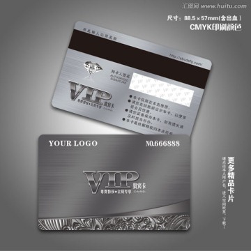 會(huì)員卡模版 會(huì)員卡