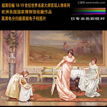 超清歐式古典宮廷人物油畫