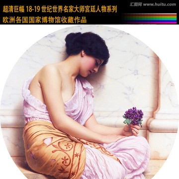 超清宮廷人物人物油畫