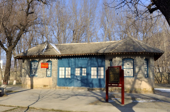 延安枣园中共中央行政办公室旧址