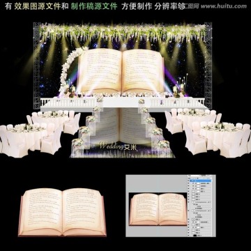 書主題婚禮