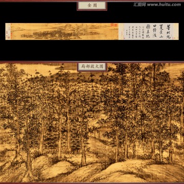 董源 夏景山口待渡圖 未分層