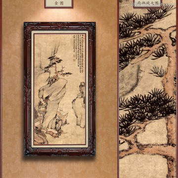 戴本孝 蒼松勁節(jié)圖 未分層