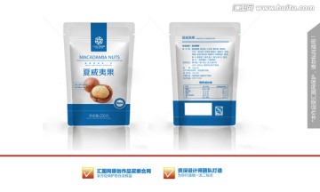 堅果包裝平面圖