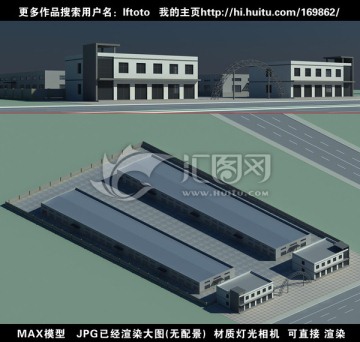 车间办公楼3D模型