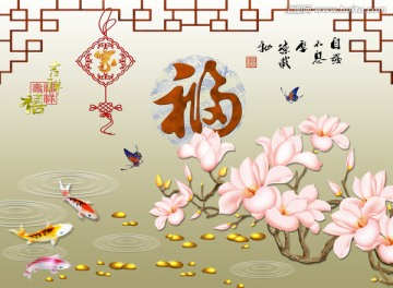 藝術(shù)玻璃背景墻 玉蘭鯉魚家福