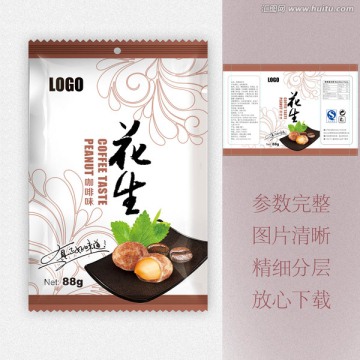 時(shí)尚咖啡味花生包裝設(shè)計(jì)