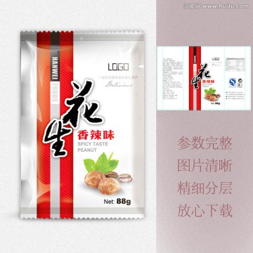時尚咖啡味花生包裝設計