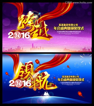 年會(huì)