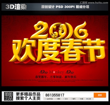春節(jié)