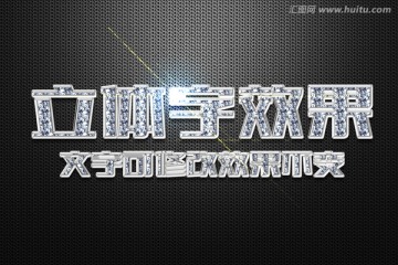 鉆石特效銀色金屬立體字