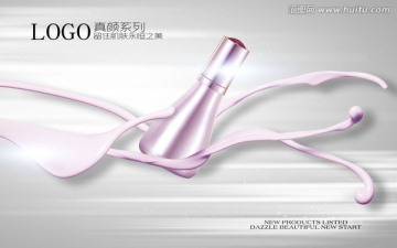 化妝品廣告