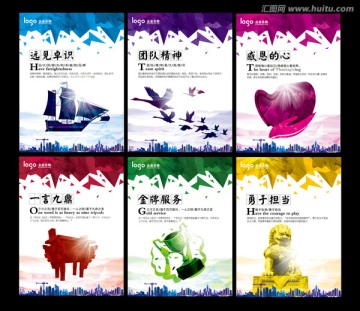 企業(yè)文化