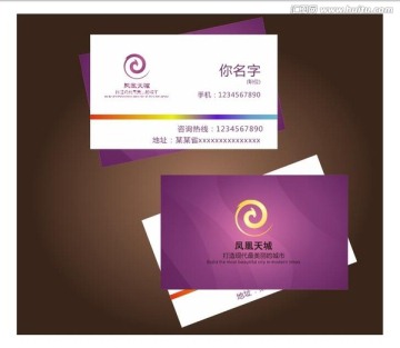 房地產(chǎn)名片 簡(jiǎn)約