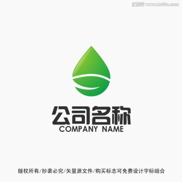 水滴绿叶标志logo