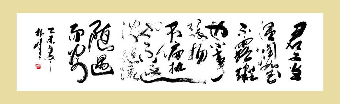 書法