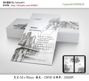 建筑家居裝飾房地產(chǎn)名片