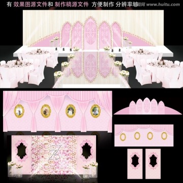 粉色夢幻主題婚禮
