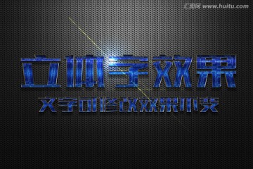 藍色寶石磨砂金屬立體字