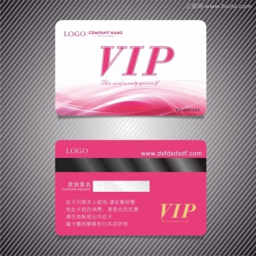 高檔 簡潔VIP卡
