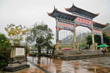 四川遂宁市广德寺观音道场牌坊