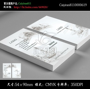 建筑家居裝飾房地產(chǎn)名片