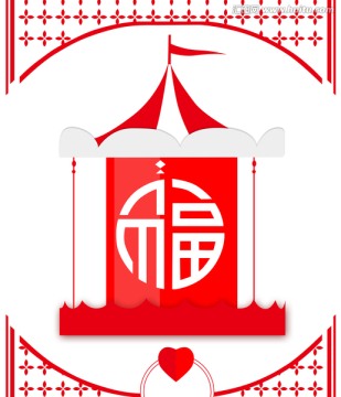 春節(jié)福