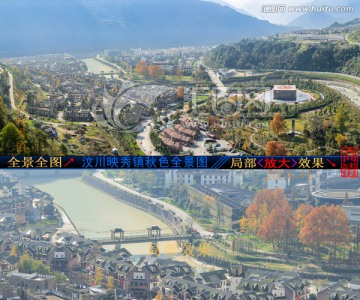 汶川映秀鎮全景圖