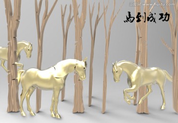 抽象畫 空間立體馬到成功壁畫