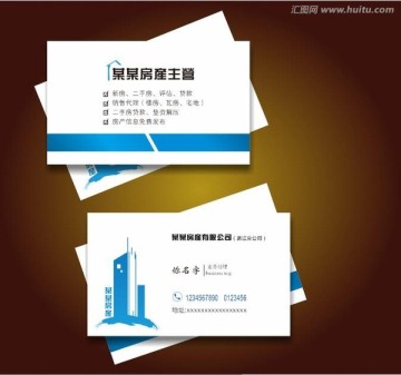 高檔房地產(chǎn)名片