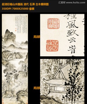 竖幅高清山水国画 画廊专供