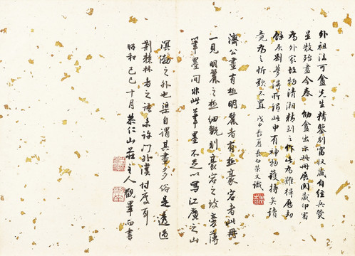 橫幅高清書法 畫廊專供