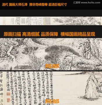 橫幅高清山水國畫 畫廊專供
