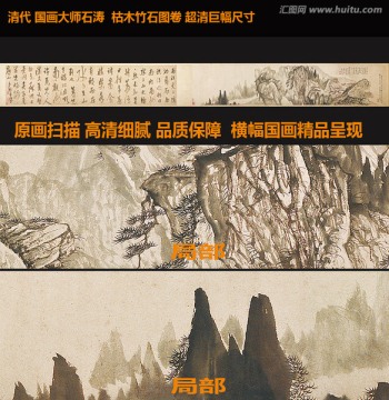 橫幅高清山水國畫 畫廊專供