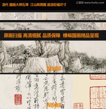 橫幅高清山水國畫 畫廊專供