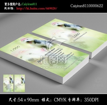精品寵物店服裝玩具店狗狗名片