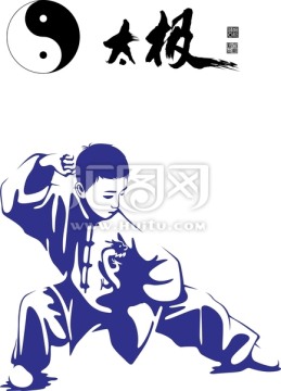 太極